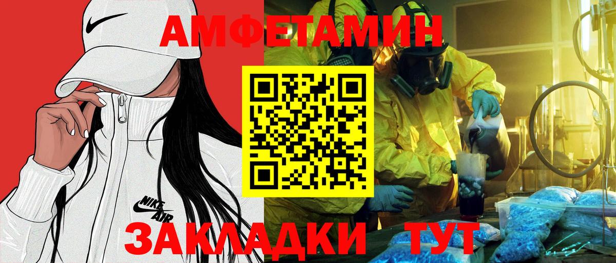 АМФ 97% Курск
