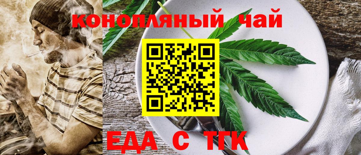 Печенье с ТГК конопля  Вход с VPN  Курск 