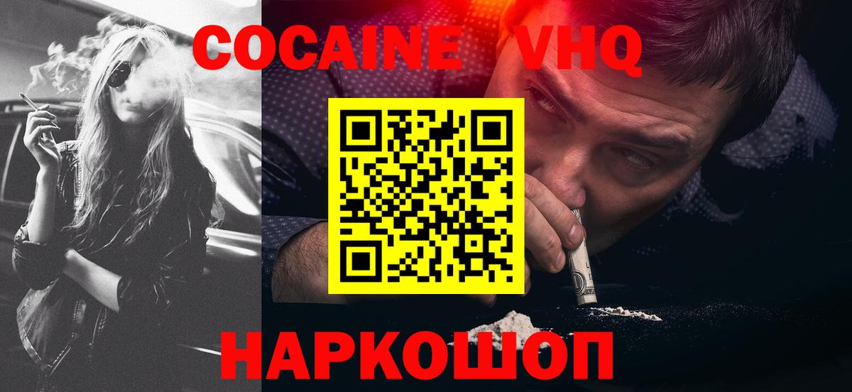 где можно купить   COCAIN Перу  Кокаин  Курск  Вход с VPN  Cocaine 97% 