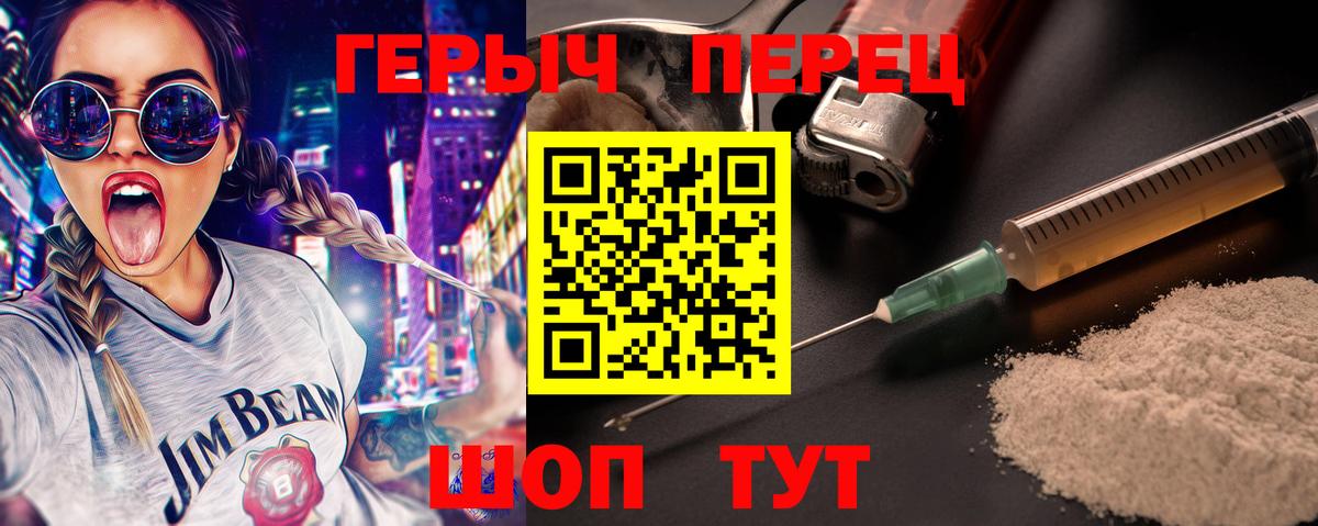Курск  ГЕРОИН  Вход с VPN  ГЕРОИН афганец 