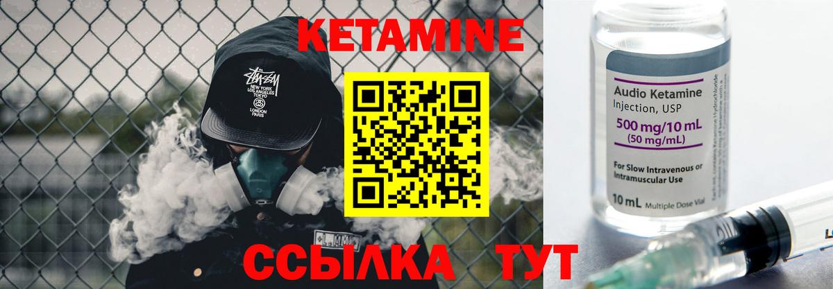 Курск  Кетамин ketamine  мориарти состав  Кетамин ketamine  Вход с VPN 