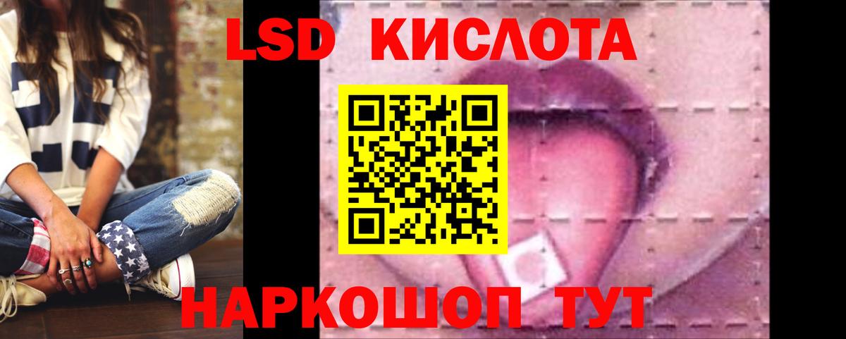 блэк спрут ССЫЛКА  ЛСД экстази кислота  Вход с VPN  Курск  LSD-25 экстази ecstasy 