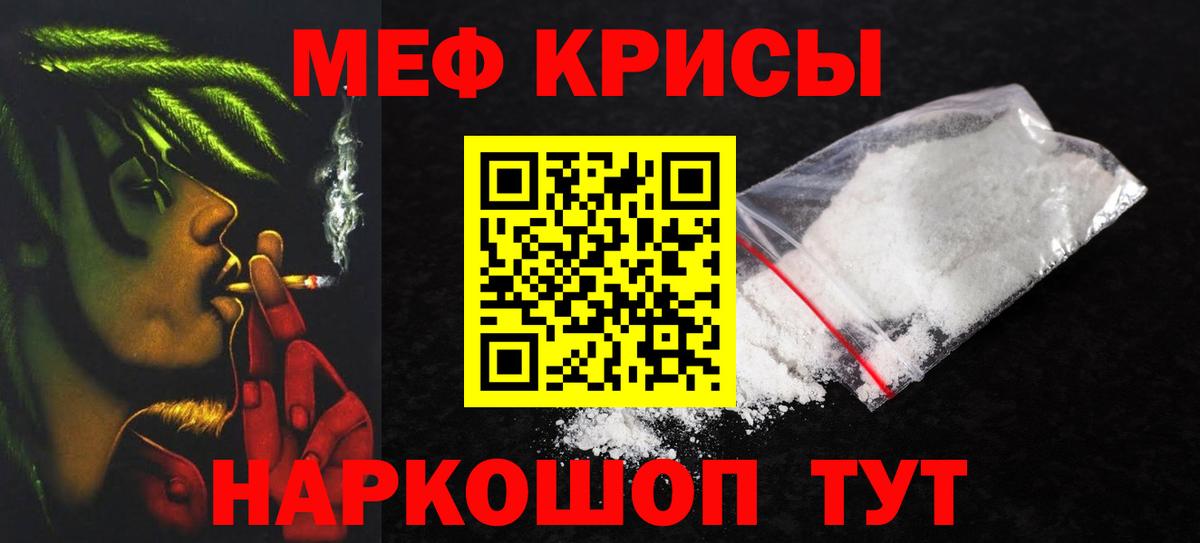 Меф  МЕФ  Вход с VPN  Курск  цены наркотик  МЯУ-МЯУ мука  МЯУ-МЯУ мяу мяу 