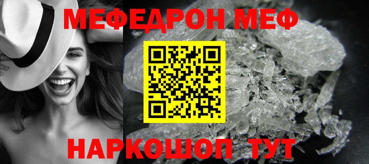Меф мука Курск