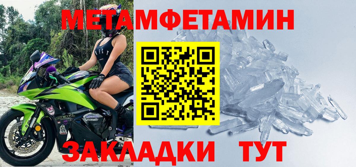 Метамфетамин мет  Метамфетамин мет  Вход с VPN  Курск 