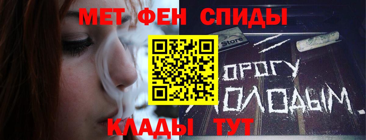 Метамфетамин кристалл Курск