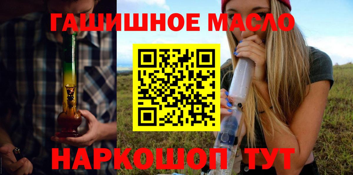 Курск  где купить наркотик  Вход с VPN  ТГК гашишное масло 