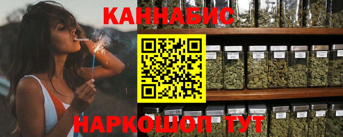 Конопля White Widow  Вход с VPN  Марихуана тримм  Курск 